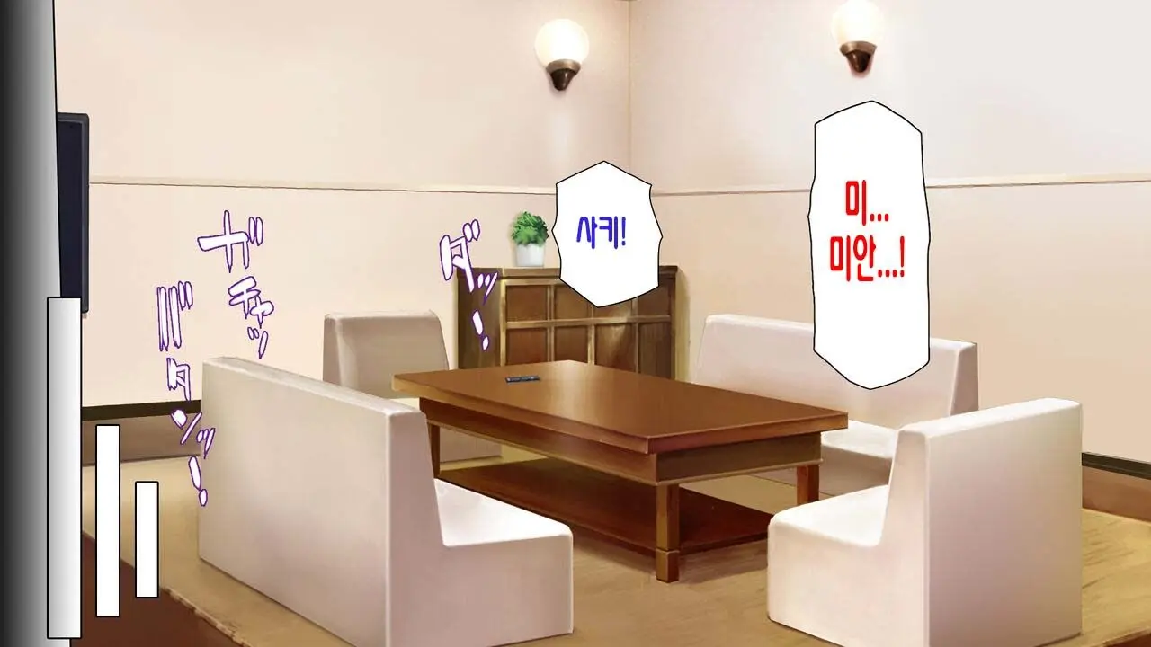Boku No Mae De Hoka No Otoko No Chinpo Ni Ochiteiku Daisuki Na Osananajimi ~Saimin Appli No Meirei Wa Zettai~ | 내 앞에서 다른 남자의 자지로 타락해버린 사랑하는 소꿉친구 ~최면어플의 명령은 절대적~